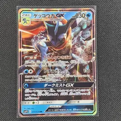 Greninja GX - 013/024 - RR - Detective Pikachu - Japanese - Pokemon Card - LP - Image 1