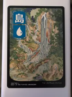 Island (295) - JP Full Art Kamigawa: Neon Dynasty Regular - Image 1