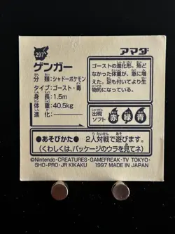 Gengar Pokemon Sticker Amada 297 Japanese Anime Game Collection From JAPAN W - Image 3