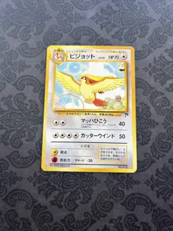 Pokemon TCG Japanese Pidgeot No.018 Southern Islands Collection - Image 1