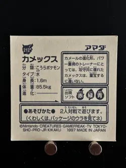 Blastoise Pokemon Sticker Amada 212 Japanese Anime Game Collection From JAPAN W - Image 3