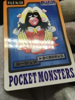 Jynx - CARDDASS Pocket Monsters 1997 - Japanese Pokemon 9 - Image 3