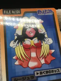 Jynx - CARDDASS Pocket Monsters 1997 - Japanese Pokemon 9 - Image 4