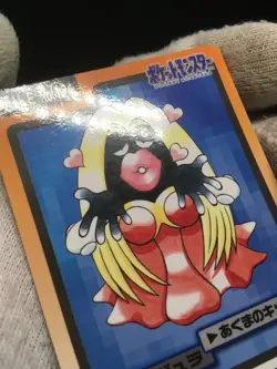 Jynx - CARDDASS Pocket Monsters 1997 - Japanese Pokemon 9 - Image 5