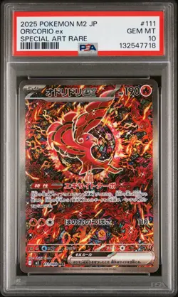 Pokemon Japanese M2-Inferno X Oricorio EX SAR #111 Japanese PSA 10 Gem Mint 1a - Image 1