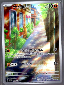 Sudowoodo Full Art 080/071 AR sv2P Snow Hazard Japanese Pokemon TCG Near Mint - Image 1