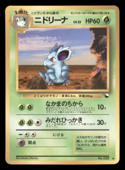 Heavy Play HP Nidorina 1998 Vending Series Japanese Pokemon Glossy - Image 1