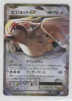Pidgeot EX Japanese 1st Ed. Pokemon XY Evolutions 20th Anniversary (CP6) #062 - Image 1