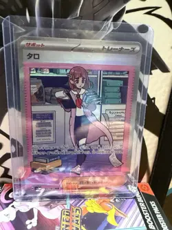 Lacey 231/187 SAR SV8a Terastal Festival EX Pokemon TCG Card (NM Condition) - Image 1