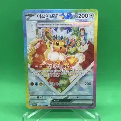 Eevee ex SAR 224/187 sv8a Terastal Festival ex Pokemon Cards Game Korean - Image 1