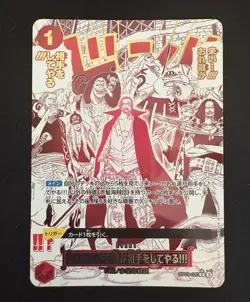 Come On!! We'll Fight You!! OP09-020 R ONE PIECE Card Game The Best 2 - Japanese - Image 1