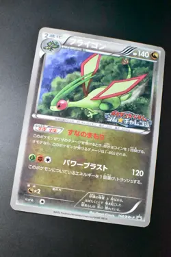 Flygon 168/BW-P Gym Challenge Promo 2012 Japanese Pokemon Card - Image 3