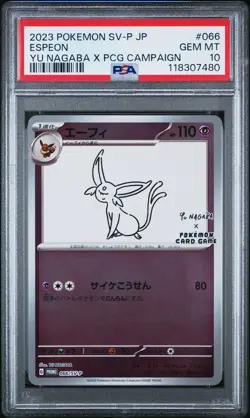 2023 POKEMON JPN SV-P PROMO YU NAGABA X POKEMON CARD GAME CAMPAIGN ESPEON PSA 10 - Image 1