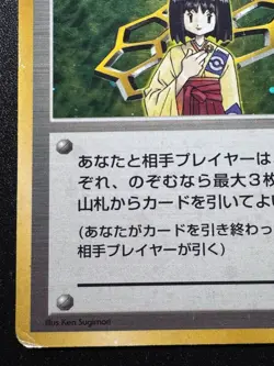 Japanese Erika Gym Series Trainer Pokemon Card Holo Foil Rare HP - Image 5