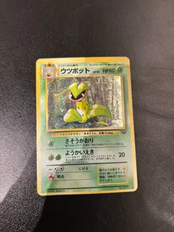 Victreebel No. 071 HOLO Jungle 1997 Japanese Pokemon Card Japanese #071 LP - Image 1