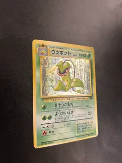 Victreebel No. 071 HOLO Jungle 1997 Japanese Pokemon Card Japanese #071 LP - Image 2