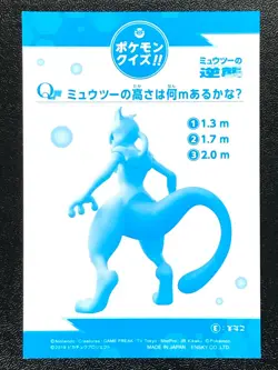 Mewtwo Pokemon Card Holo ENSKY 2019 Japanese 4.7 x 3.2 inch MADE IN Japan - Image 2