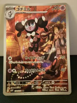 Gothorita 213/193 Sv02: Paldea Evolved Holo Japanese Pokemon Tcg Card - Image 1