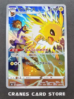[NM] Pokemon Card Jolteon 193/184 CHR S8b VMAX Climax Japanese - Image 1