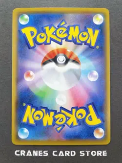 [NM] Pokemon Card Jolteon 193/184 CHR S8b VMAX Climax Japanese - Image 2