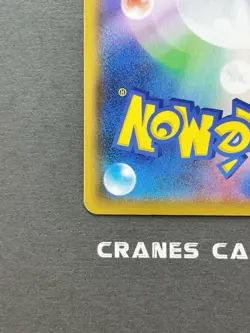 [NM] Pokemon Card Jolteon 193/184 CHR S8b VMAX Climax Japanese - Image 5