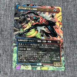 Spider-Man 2099 #0205 NON FOIL BORDERLESS RARE Marvel's SPM MTG Magic NM/M JP - Image 1