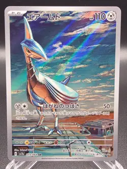 Skarmory AR 073/064 SV7a Japanese Pokemon Card Paradise Dragona-NM US SELLER - Image 1