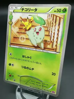 Pokemon Japanese Card Holo Rare Chikorita Nintendo 001/032 C 1st Edition - Image 1