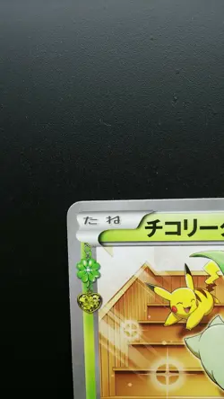 Pokemon Japanese Card Holo Rare Chikorita Nintendo 001/032 C 1st Edition - Image 2