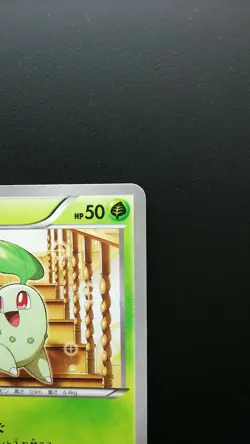 Pokemon Japanese Card Holo Rare Chikorita Nintendo 001/032 C 1st Edition - Image 3