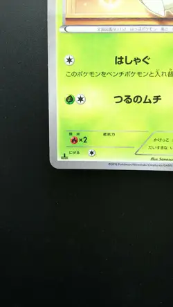 Pokemon Japanese Card Holo Rare Chikorita Nintendo 001/032 C 1st Edition - Image 5