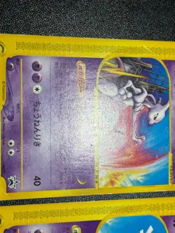 (HP) JR Promo 2set Lugia 047/P Mewtwo 046/P 2002 Japanese Pokemon Card - Image 3