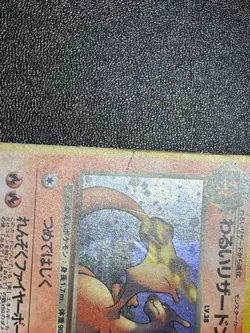 Exclusive Listingt Japanese Pokemon Card - Image 4