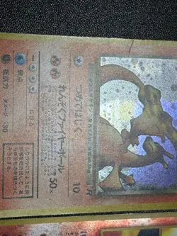 Exclusive Listingt Japanese Pokemon Card - Image 5