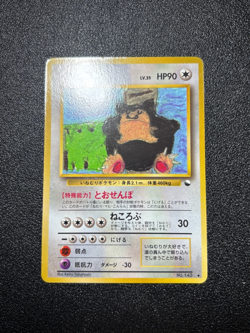 (LP) Snorlax No.143 Vending Series Glossy Japanese Pokemon Card - Image 1