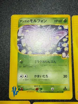 (LP) Janine's Venomo 063/141 Crobat 066/141 VS etc 7Set Japanese Pokemon Card - Image 2