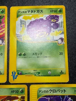 (LP) Janine's Venomo 063/141 Crobat 066/141 VS etc 7Set Japanese Pokemon Card - Image 5