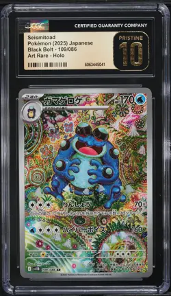 CGC Pristine 10 Seismitoad Art Rare Black Bolt Japanese 2025 Pokemon Card #109 - Image 1
