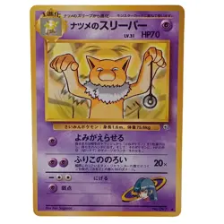 Sabrina’s Hypno Japanese Gym 2 Pokemon Card No.097 Vintage 1996 Nintendo - Image 1
