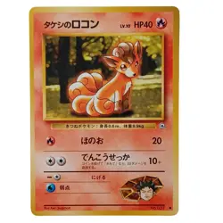 Brock’s Vulpix Japanese Gym 1 Pokemon Card No.037 Vintage 1996 Nintendo - Image 1