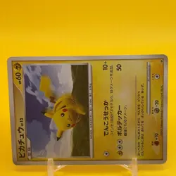 Pikachu Pokemon Card Game Japanese Japan Nintendo TCG Anime F/S w - Image 2