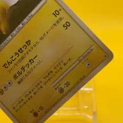 Pikachu Pokemon Card Game Japanese Japan Nintendo TCG Anime F/S w - Image 3