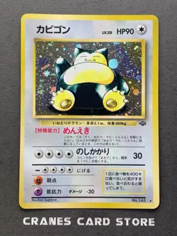 [LP] Pokemon Card Snorlax No. 143 Jungle Holo Rare Old Back Japanese - Image 1