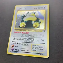 [LP] Pokemon Card Snorlax No. 143 Jungle Holo Rare Old Back Japanese - Image 3