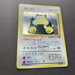 [LP] Pokemon Card Snorlax No. 143 Jungle Holo Rare Old Back Japanese - Image 4