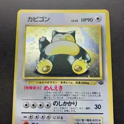 [LP] Pokemon Card Snorlax No. 143 Jungle Holo Rare Old Back Japanese - Image 5