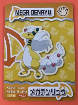 Mega Ampharos ANA Pokemon Pair Mini Card Promo Japanese Very Rare - Image 1