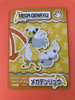 Mega Ampharos ANA Pokemon Pair Mini Card Promo Japanese Very Rare - Image 2