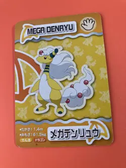 Mega Ampharos ANA Pokemon Pair Mini Card Promo Japanese Very Rare - Image 3