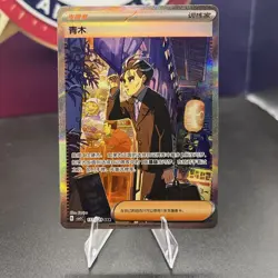 Pokemon TCG Exclusive S-Chinese Scarlet & Violet CSV5C 157/129 Larry SAR Card - Image 1